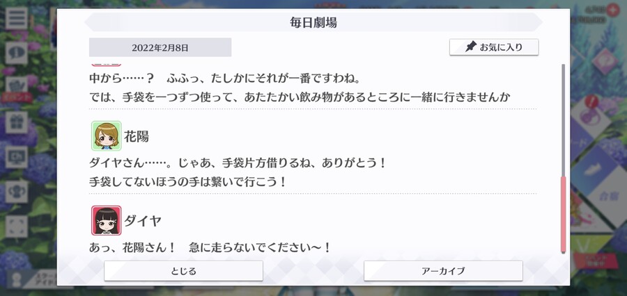 스쿠스타 매일 극장 220208 - 따뜻함의 요령_4.jpg