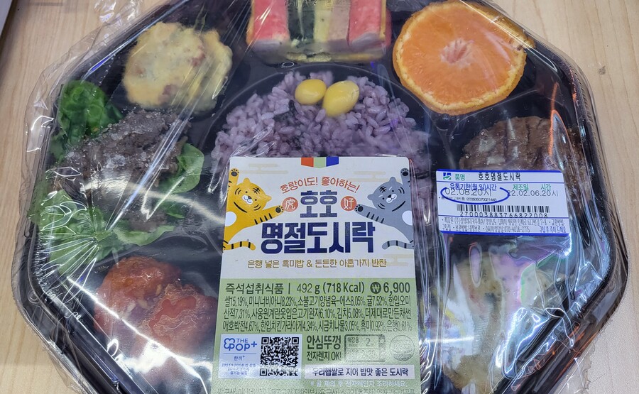 편의점도시락)호호 명절도시락 | 음식 갤러리 편의점도시락)호호 명절도시락 | 음식 갤러리 | 루리웹