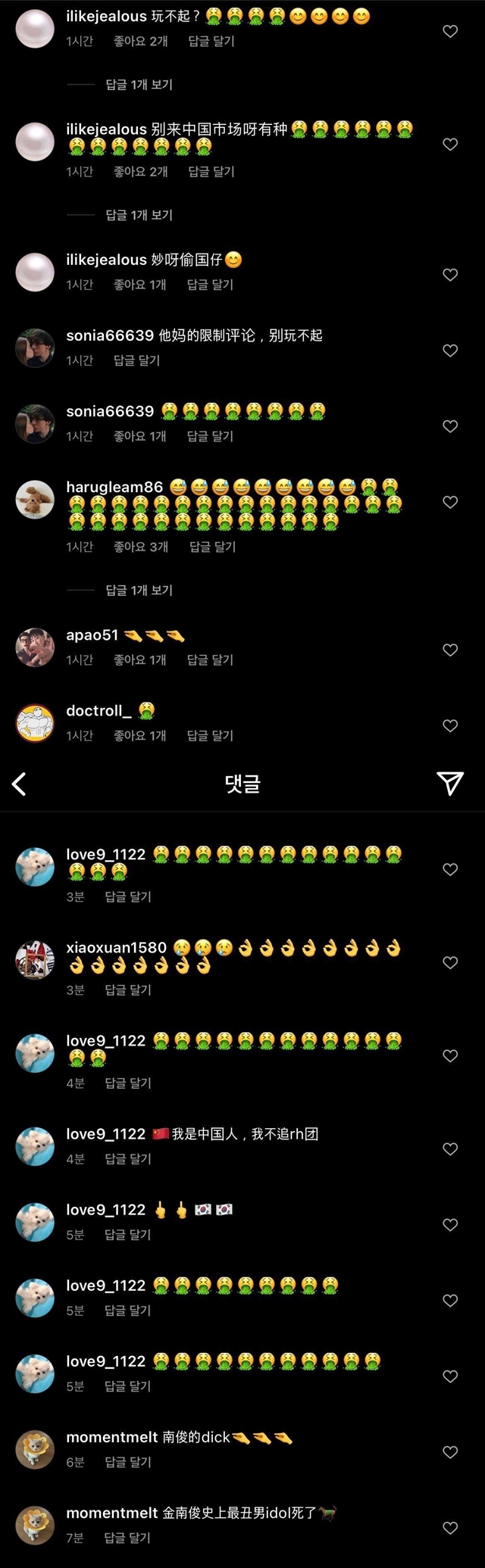 방탄소년단 중국팬의 심정_1.jpg
