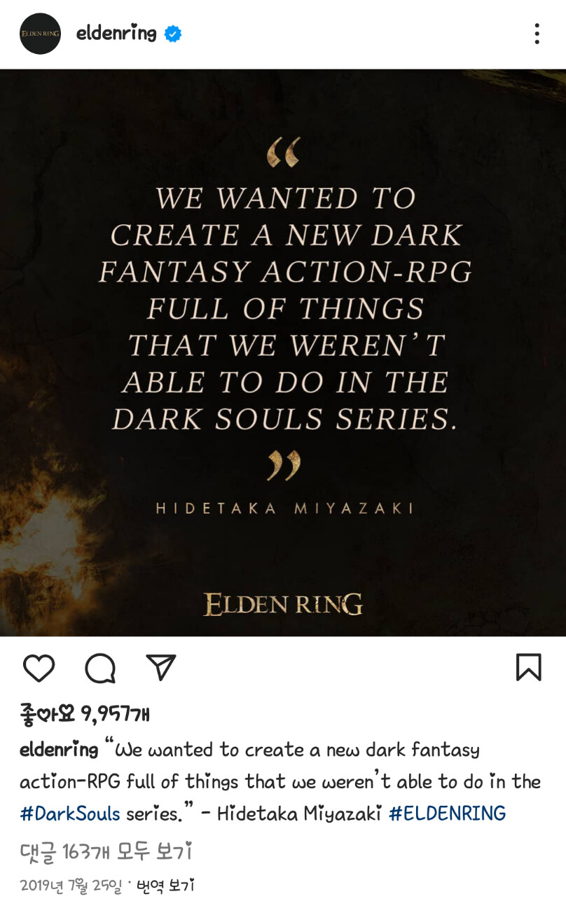 [엘든 링 인스타그램] 새로운 다크 판타지 액션 RPG_1.png