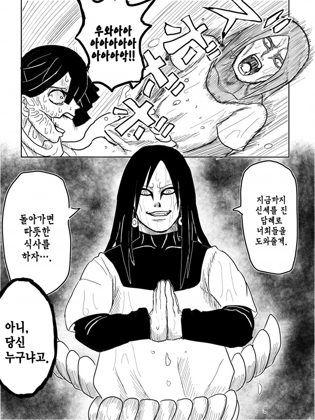 귀멸의 칼날 명장면_3.png