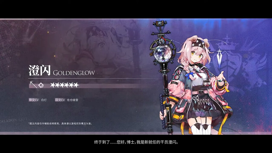 명일방주) 핑댕이 캐스터구나_1.png