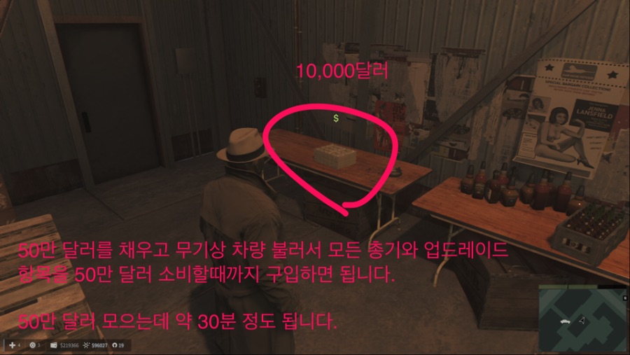 [마피아 3] 50만 달러 모아서 전부 소비하기 트로피 쉽게하기_4.jpeg