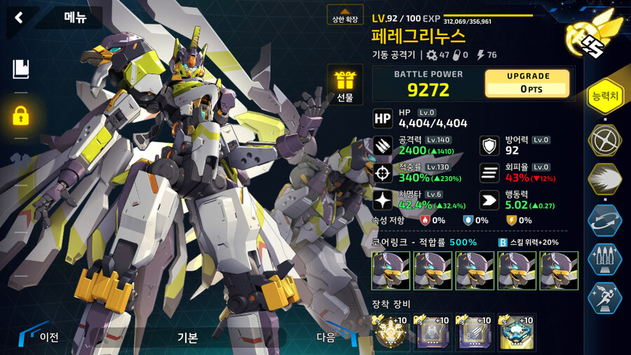 바니) Ev2-5Ex 감마OS 없는 그지사령관 페레그리누스 덱_2.jpg