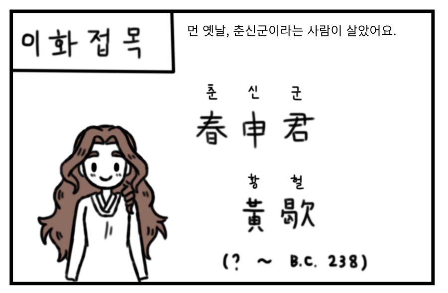 @) 이화접목 만화_1.png