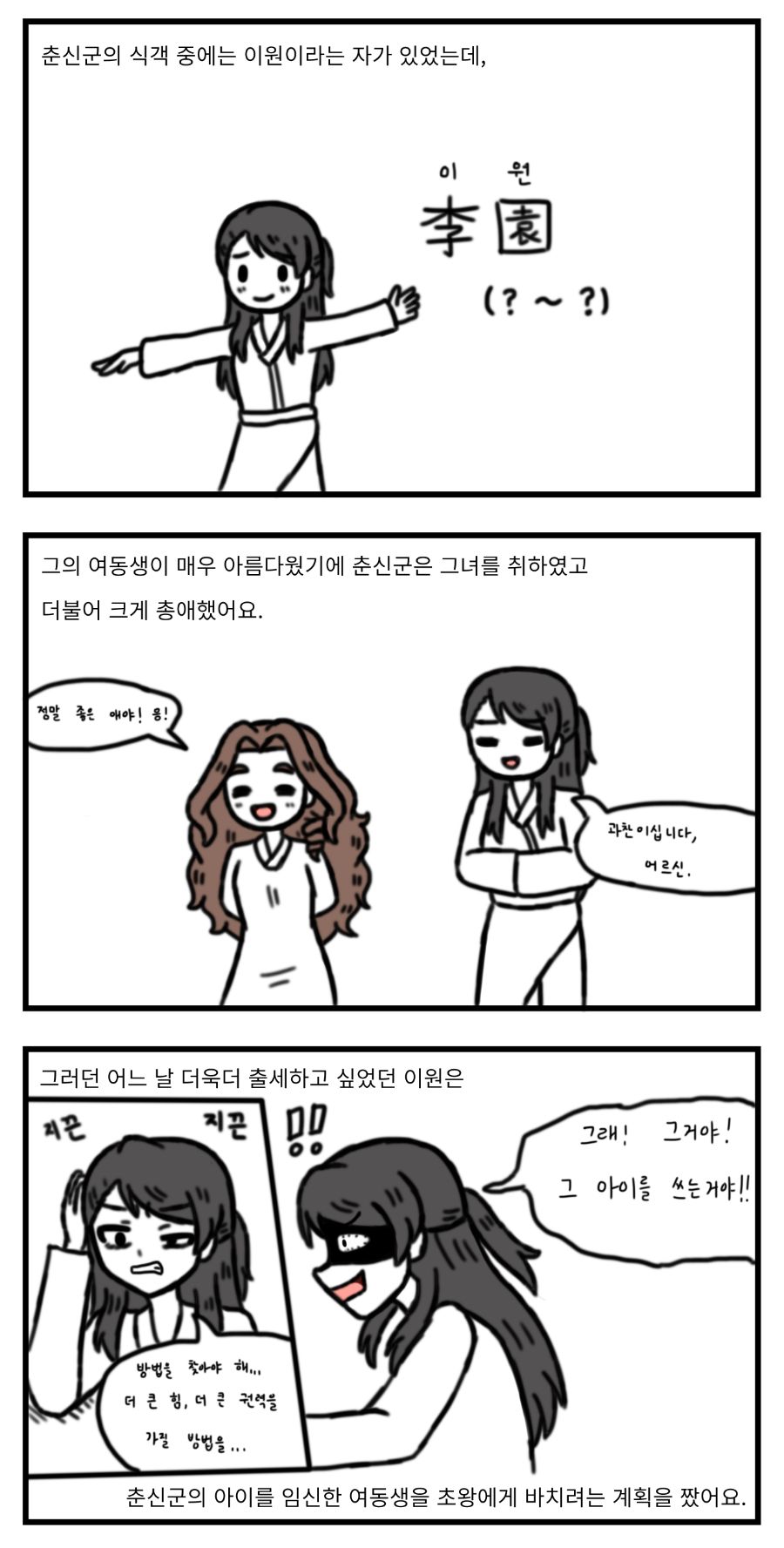 @) 이화접목 만화_2.png