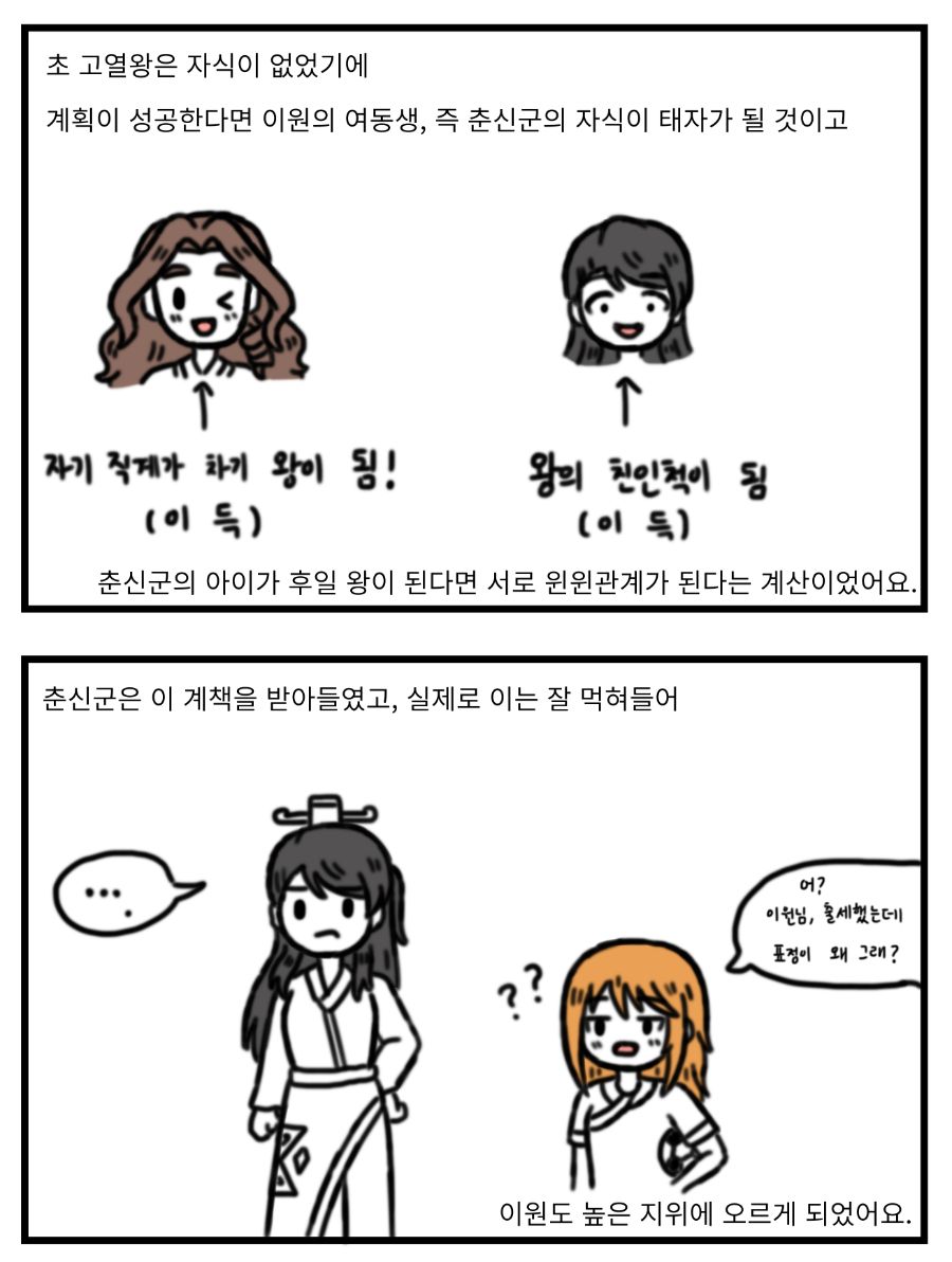 @) 이화접목 만화_3.png