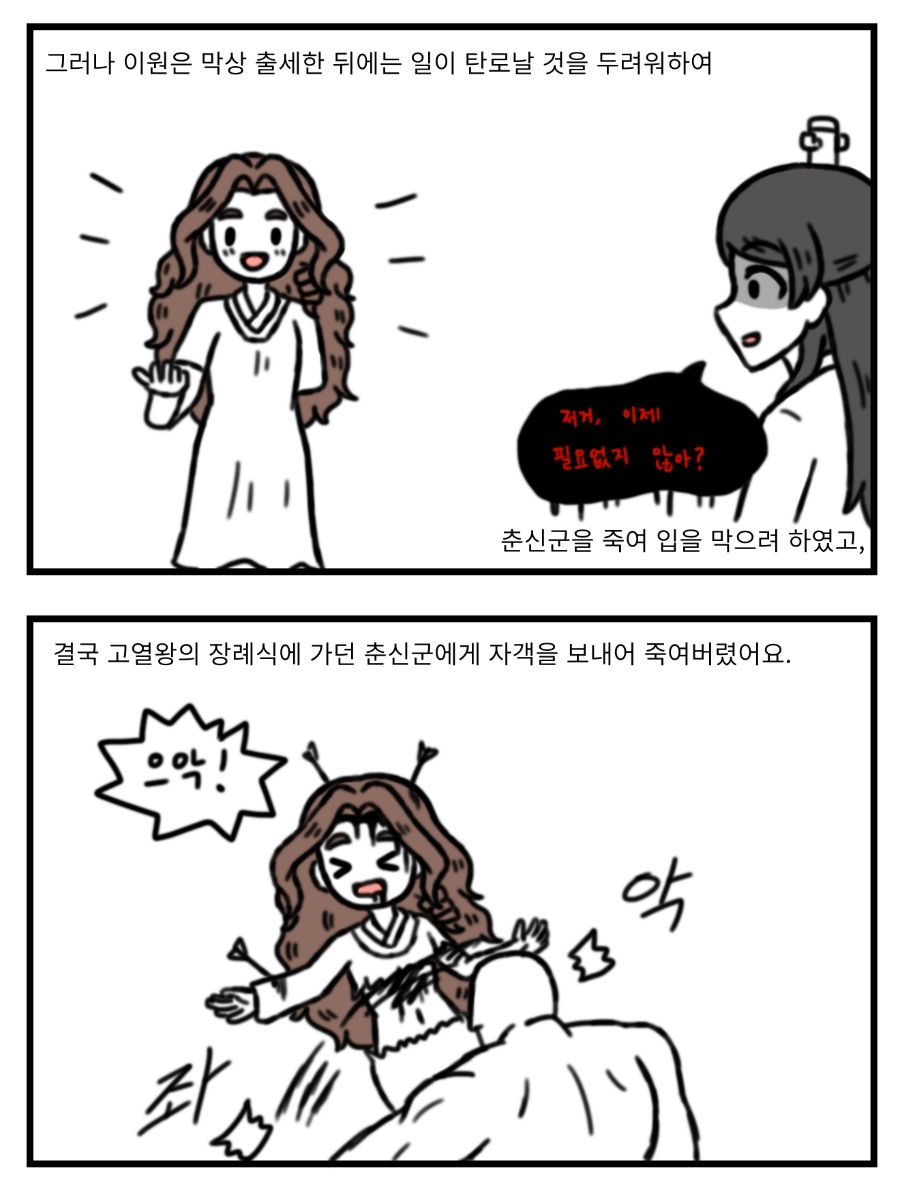 @) 이화접목 만화_4.png