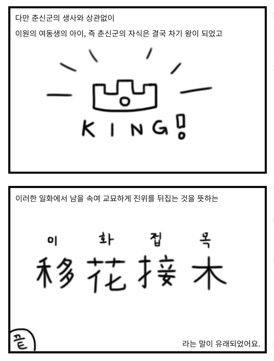 @) 이화접목 만화_5.png