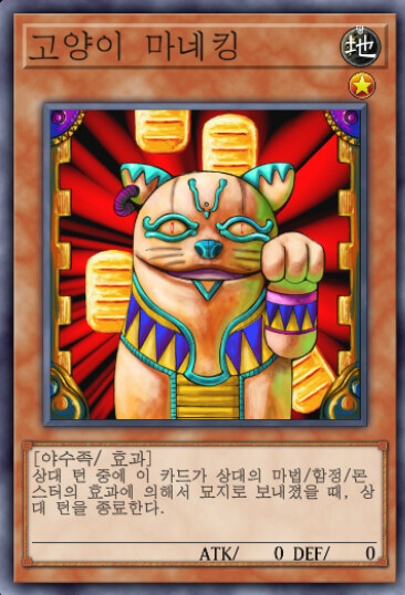 마듀)드로우 한 순간 엔드다, 고양이 마네킹 콤보_2.png