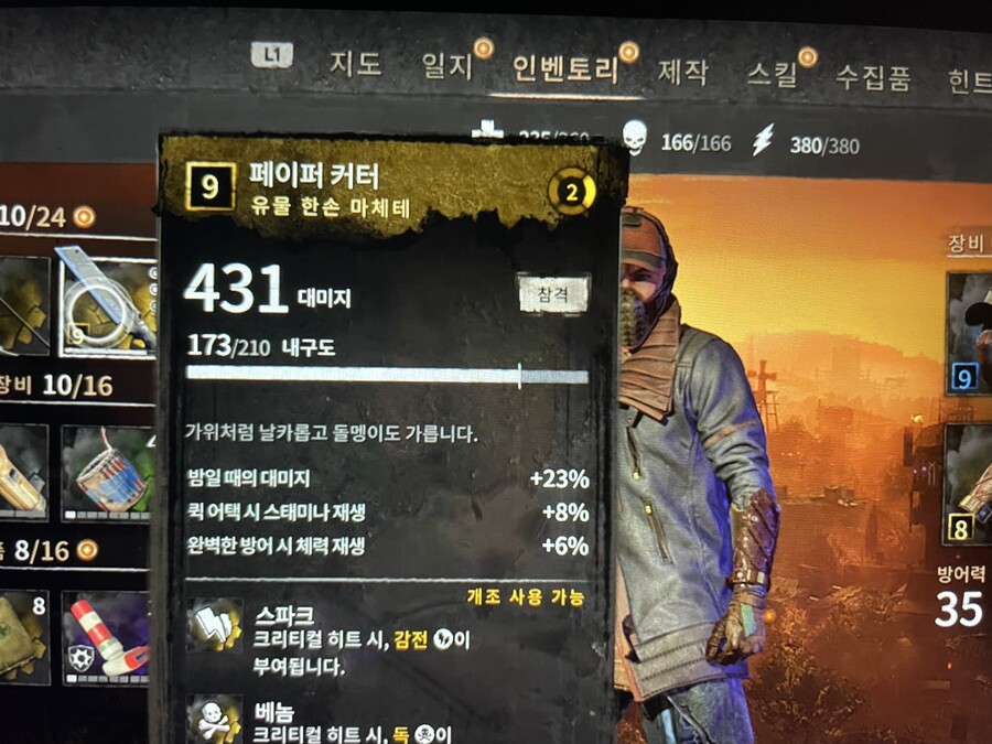 3렙부터 9렙 전설장비 얻는법. 추가) 상자템 리젠 시간_5.jpeg
