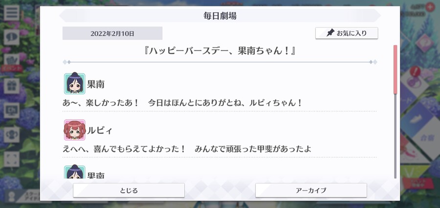 스쿠스타 매일 극장 220210 - 해피 버스데이, 카난!_1.jpg