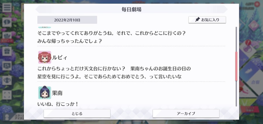 스쿠스타 매일 극장 220210 - 해피 버스데이, 카난!_3.jpg