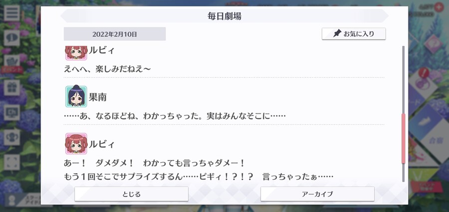 스쿠스타 매일 극장 220210 - 해피 버스데이, 카난!_4.jpg