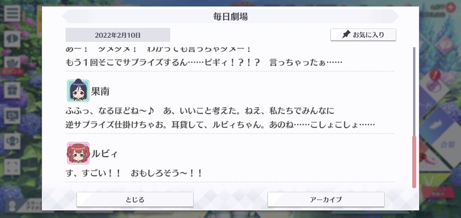 스쿠스타 매일 극장 220210 - 해피 버스데이, 카난!_5.jpg