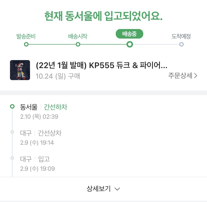 제 듀크도 오는중이네요(쇼핑라이브)_1.jpeg