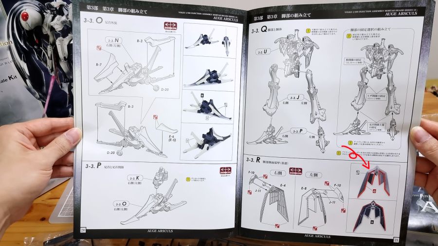 [프리뷰] 보크스 IMS 1/100 오제 알스큘 한정판_33.jpg