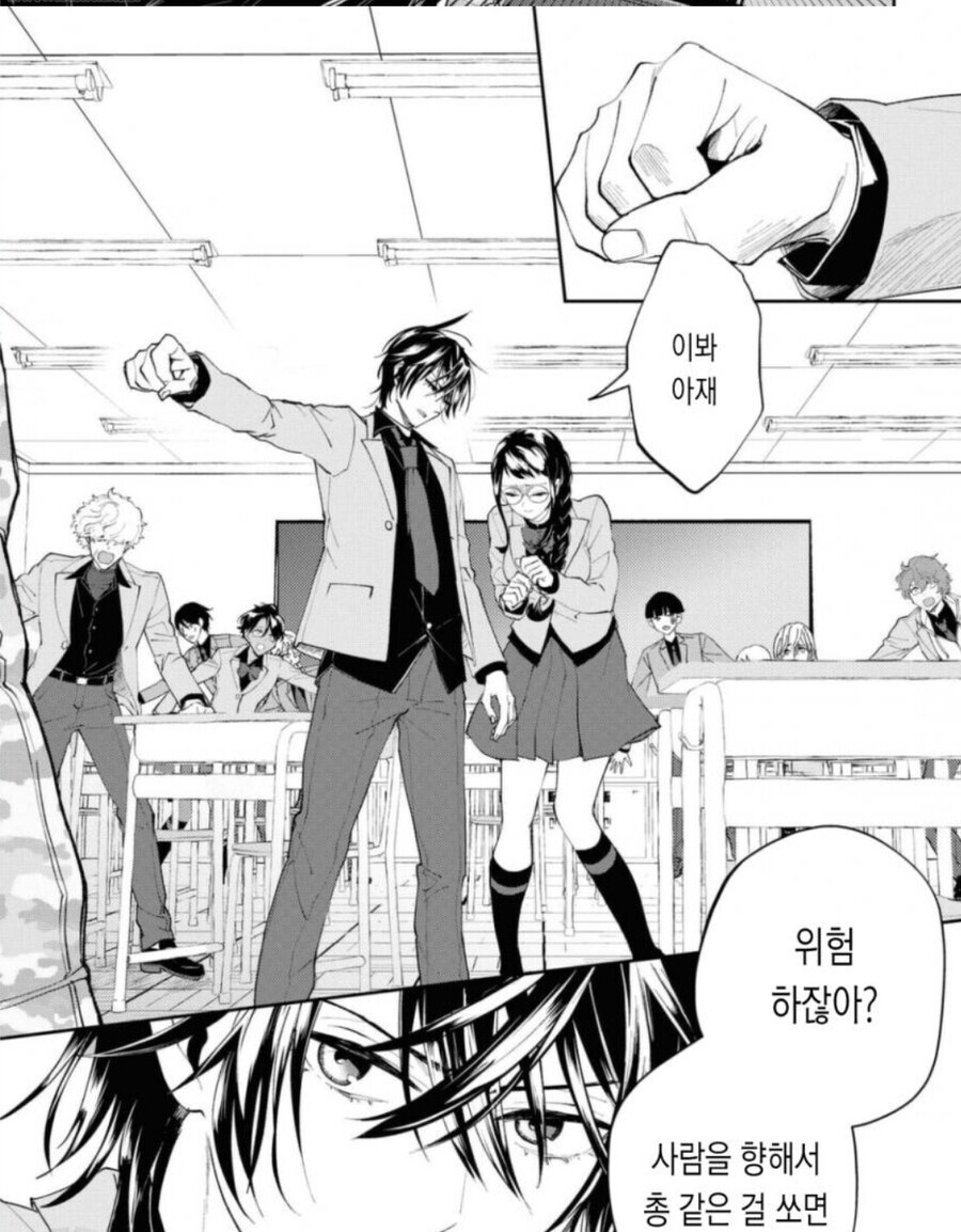 배틀로얄)데스게임에 만렙 찐따가 참가 하는 만화.Manhwa_2.jpg