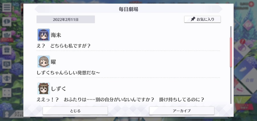 스쿠스타 매일 극장 220211 - 또 다른 자신?_2.jpg