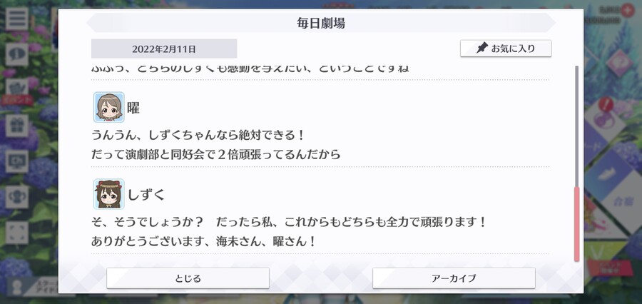 스쿠스타 매일 극장 220211 - 또 다른 자신?_5.jpg