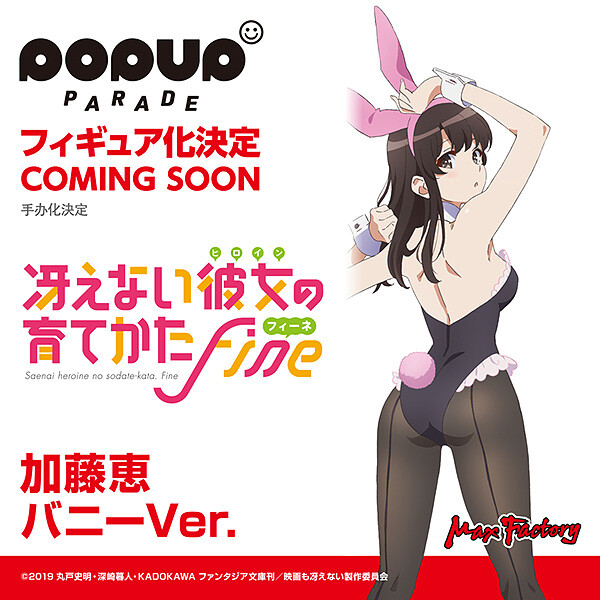 [굿스마일, 맥스팩토리] 원하비 35 스케일, PUP 신작 정보_41.jpg