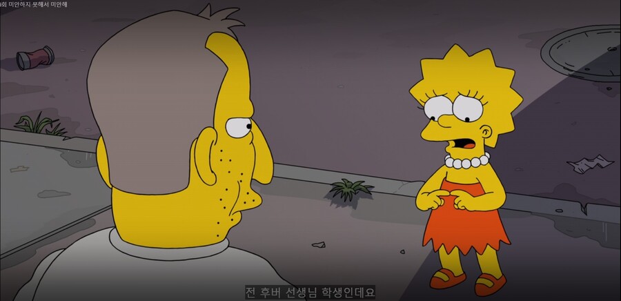 (심슨) 관리인 아저씨 페..페도?_2.jpg