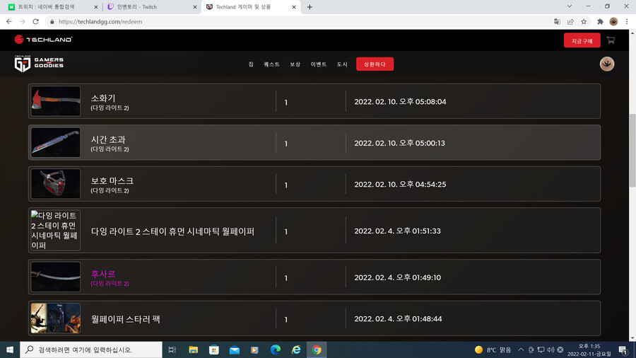 ps5 드롭이벤트 보상 이거 완료 된거 맞나요?_1.png