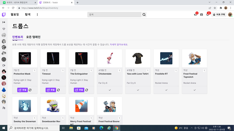 ps5 드롭이벤트 보상 이거 완료 된거 맞나요?_2.png