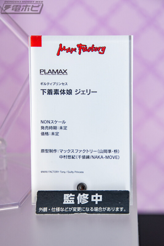 [맥스팩토리] 신작 미소녀 프라모델 전시 이미지_21.jpg