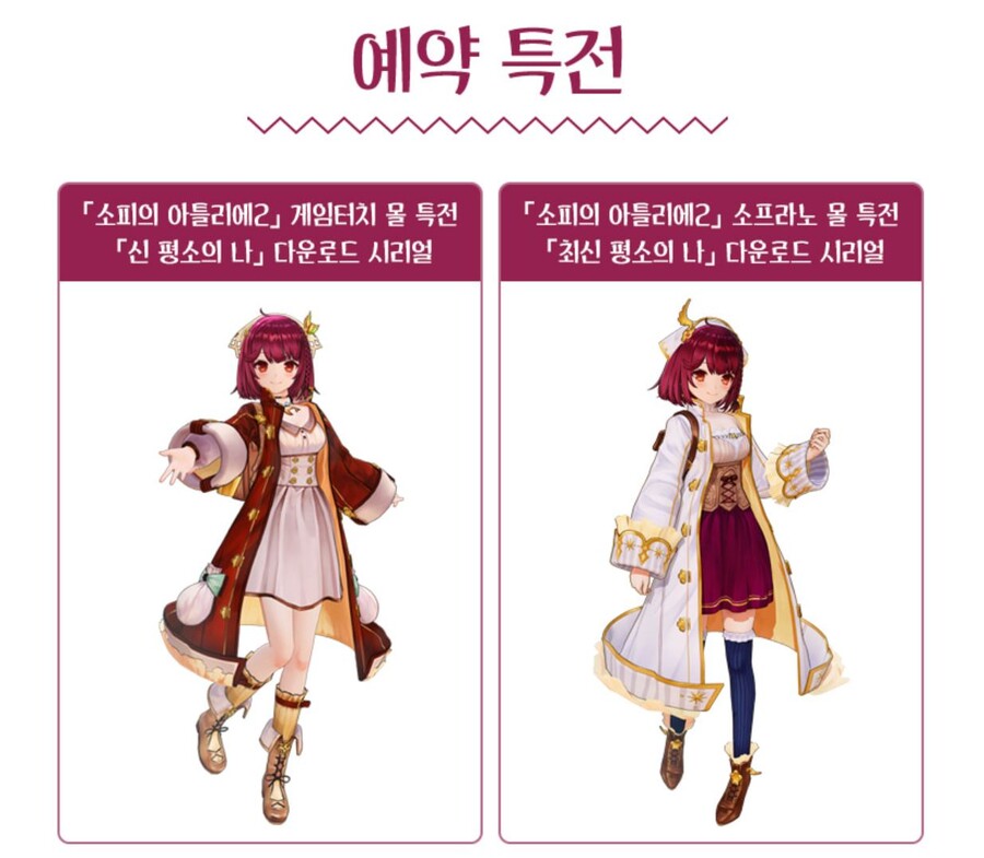 [예판]소피의 아틀리에2 예약판매 /(오후3시 시작)가격 다양_3.jpg