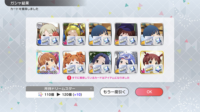 [밀리시타][SSR] 세컨드 헤어스타일 코노미/로코 가챠 결과_9.jpg