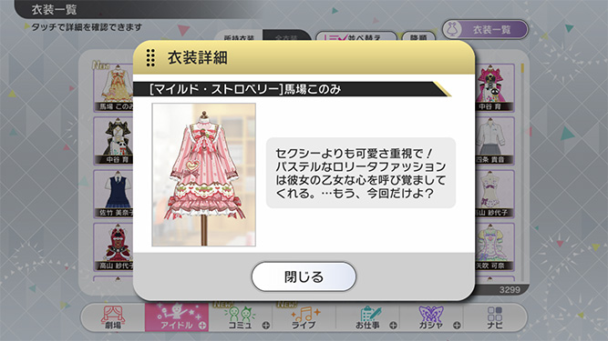 [밀리시타][SSR] 세컨드 헤어스타일 코노미/로코 가챠 결과_10.jpg