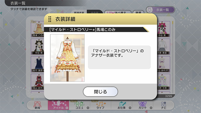 [밀리시타][SSR] 세컨드 헤어스타일 코노미/로코 가챠 결과_11.jpg