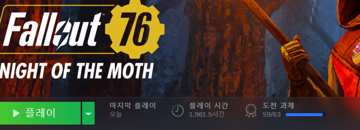 폴아웃76)이제야 시즌 다 밀었네_1.png