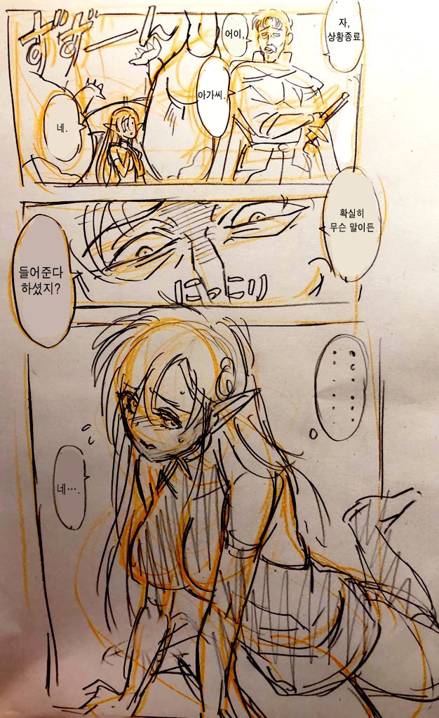 "수위 아저씨 이세계 전생".manhwa_5.jpg