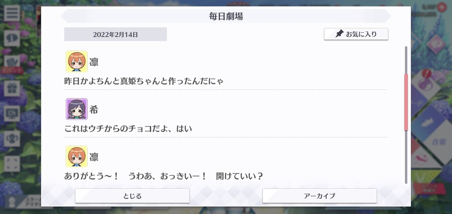 스쿠스타 매일 극장 220214 - 해피 발렌타인!_2.jpg