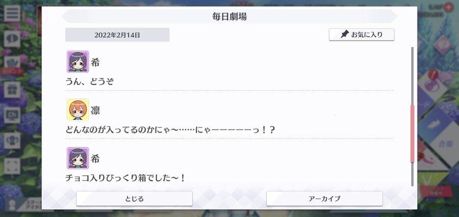 스쿠스타 매일 극장 220214 - 해피 발렌타인!_3.jpg