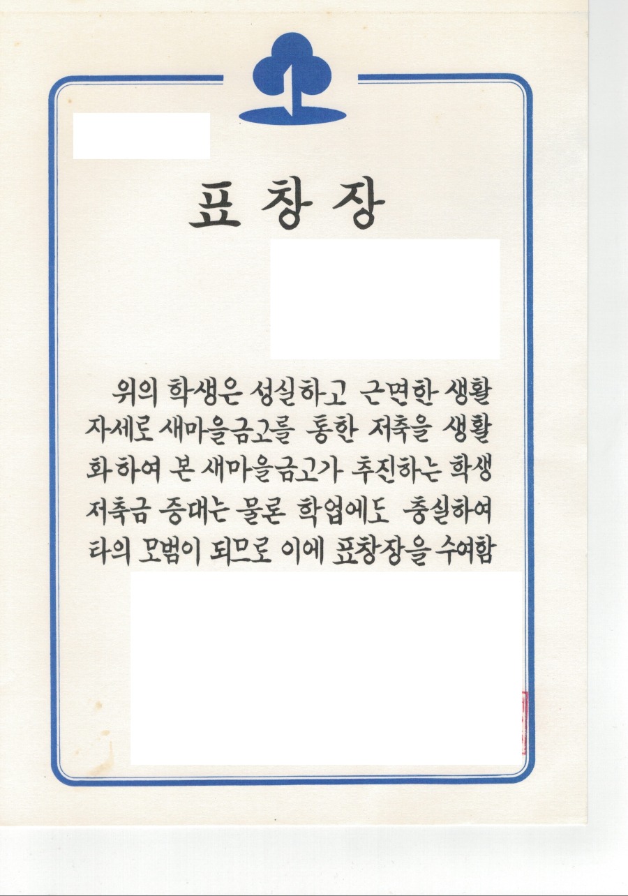 새마을.jpg