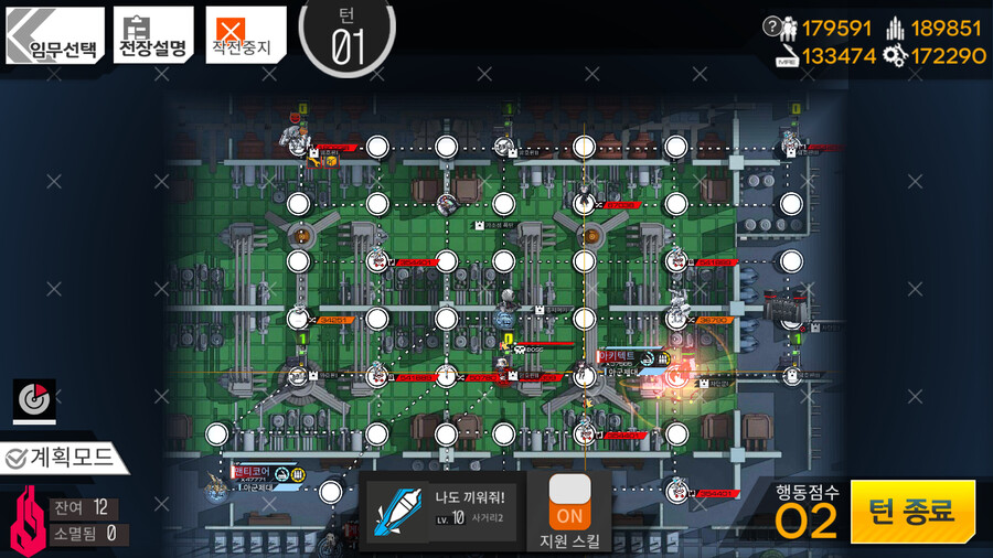 뭉개기 - UX (악몽) 공략_2.png