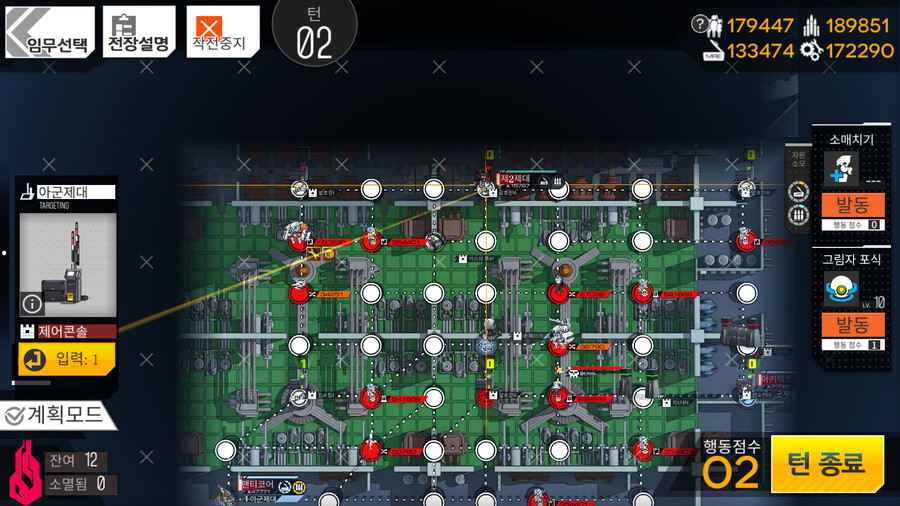 뭉개기 - UX (악몽) 공략_5.png