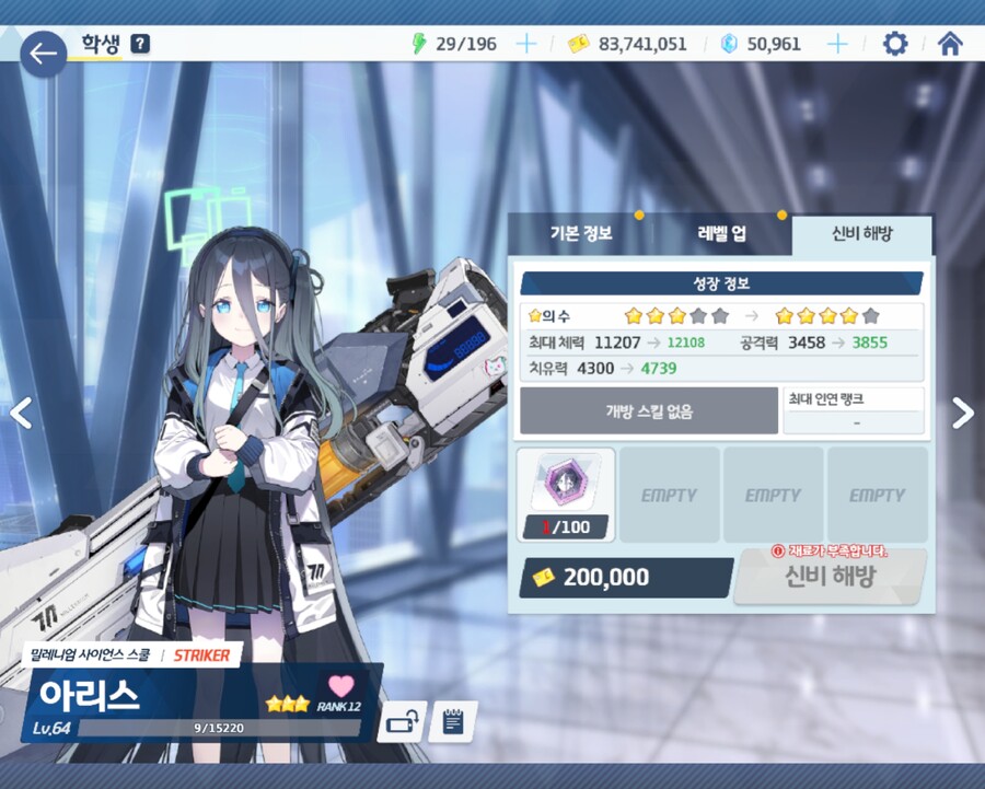 아리스나 아즈사 엘리그마 조각 어떻게 수급하나요?_2.jpg