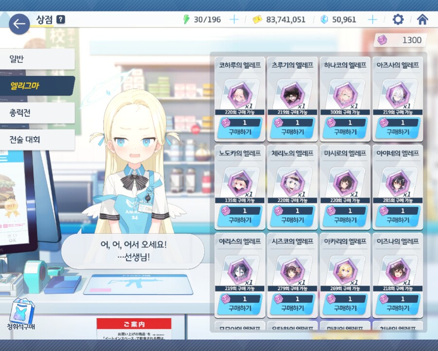 아리스나 아즈사 엘리그마 조각 어떻게 수급하나요?_3.jpg