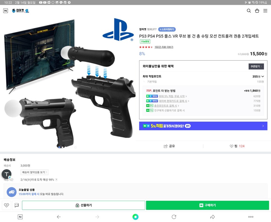 PSVR FPS 게임 하시는 분들??_1.jpg