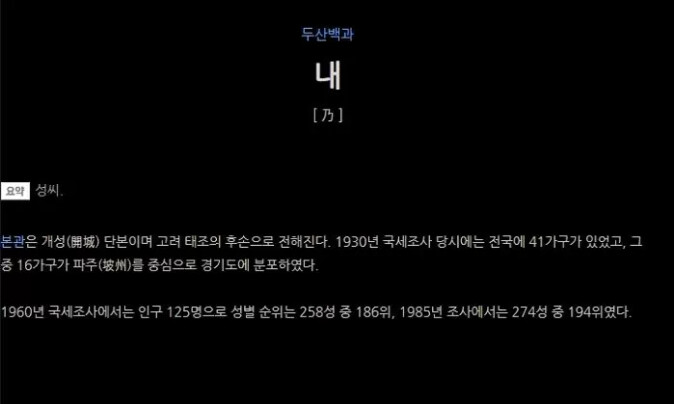 한국에서 가장 특이한 성씨_1.png