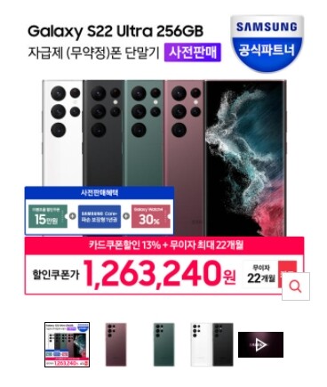 갤럭시 S22 사전예약..물량이 남은곳도 있군요..11번가_1.jpg