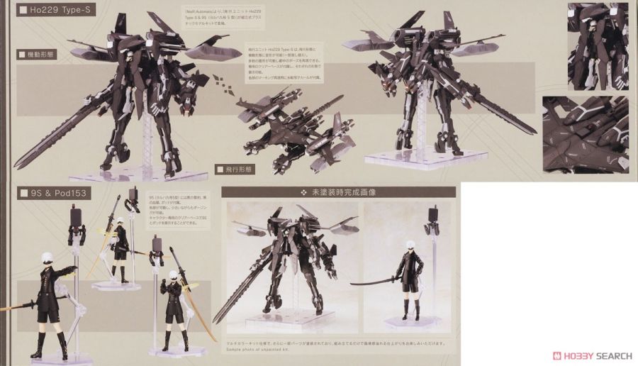 [스퀘어 에닉스] 니어 오토마타 비행 유닛 요르하 9호 S형 설명서_2.jpg