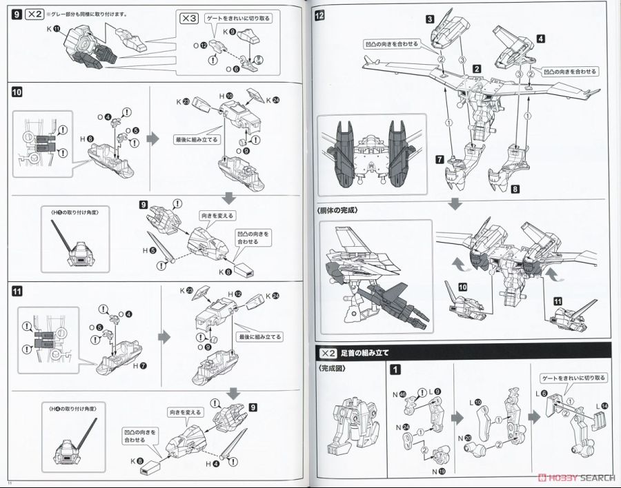 [스퀘어 에닉스] 니어 오토마타 비행 유닛 요르하 9호 S형 설명서_23.jpg