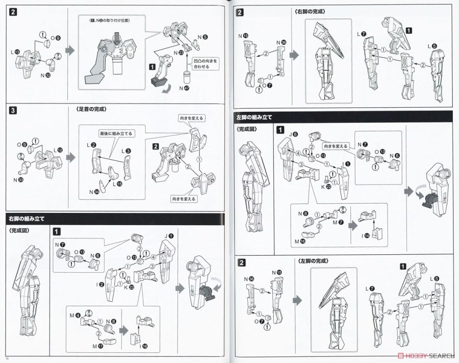 [스퀘어 에닉스] 니어 오토마타 비행 유닛 요르하 9호 S형 설명서_24.jpg
