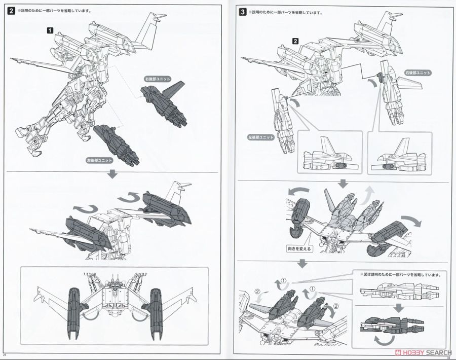 [스퀘어 에닉스] 니어 오토마타 비행 유닛 요르하 9호 S형 설명서_32.jpg