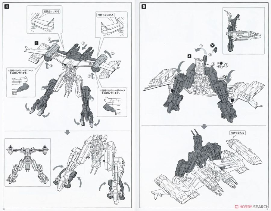 [스퀘어 에닉스] 니어 오토마타 비행 유닛 요르하 9호 S형 설명서_33.jpg